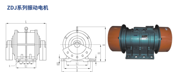 ZDJ系列振動電機(jī)